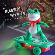 网红大号孤寡青蛙旋转特技翻滚滑板酷炫电动灯光儿童男女孩玩具车