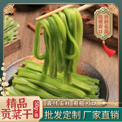 乾燥野菜、しゃぶしゃぶ用食材、業務用卸売工場、2.5kg大包装、乾燥野菜、シャンチャイ、苔菜、梅菜