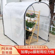 多肉遮阳棚遮雨棚遮阳网网大棚支架庭院阳台蔬菜花卉植物防雨