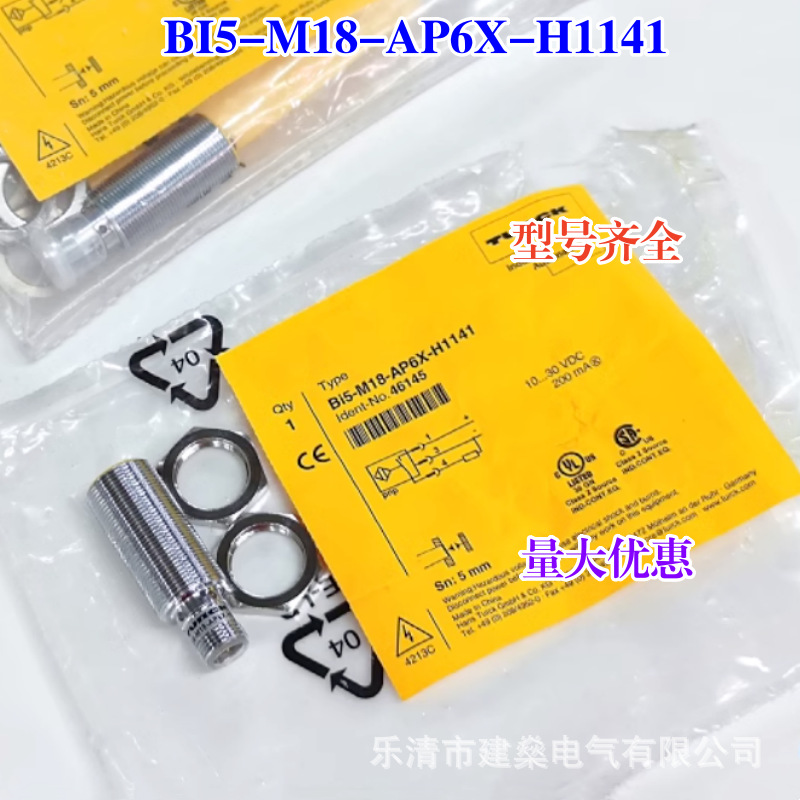 全新 接近开关 Bi2-M12-RN6X-H1141 Bi2-M12-RP6X-H1141传感器