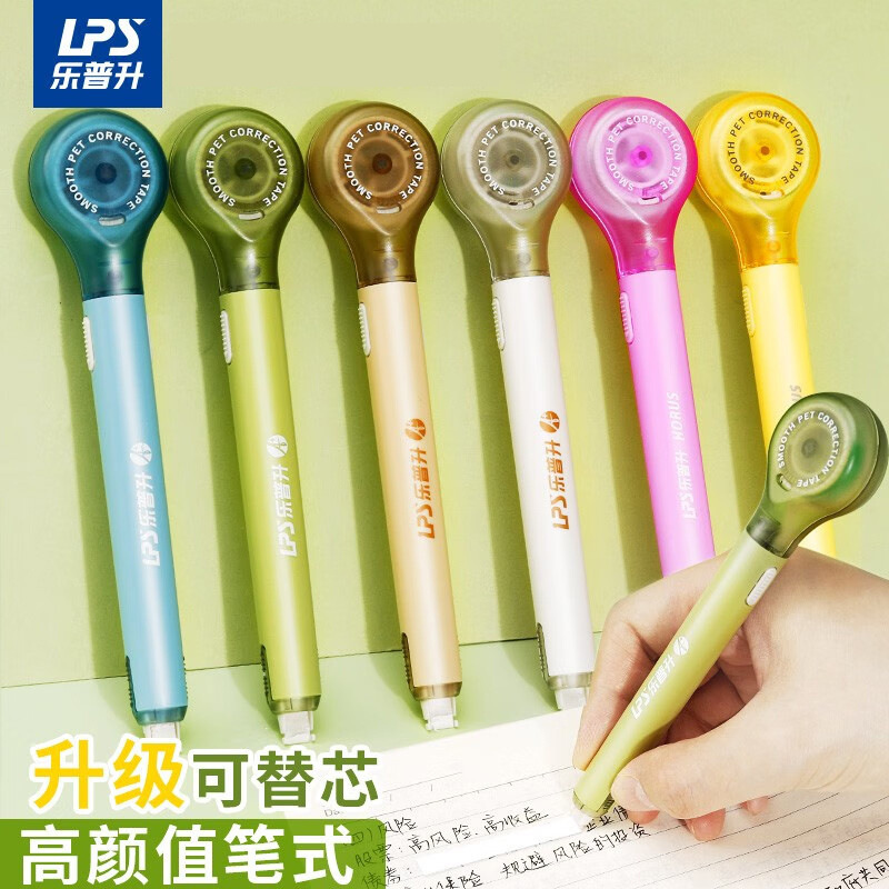 LePusheng 9189 Correction Tape High-value Cute Pen-style affordable Wear Correction Tape Mini Correction Tape