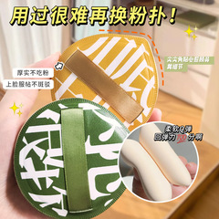 爾木100分パフ水滴マシュマロ非ラテックス高密度乾湿両用q弾服帖は粉パフを食べない