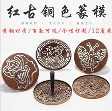 ���]�t���~ɫ��׭ģ���δ�̖ľ���S�~12cm��׭�������ӡ����þ�