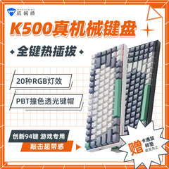 機械師 (マチニーク) K500 air50有線機械キーボードホットプラグ対応ゲームキーボードRGB