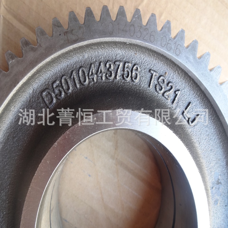 Dongfeng Cement Mixer Truck Gear D5010443756