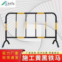 镀锌黄黑铁马施工护栏市政交通道路隔离工地基坑临边防护移动栏网