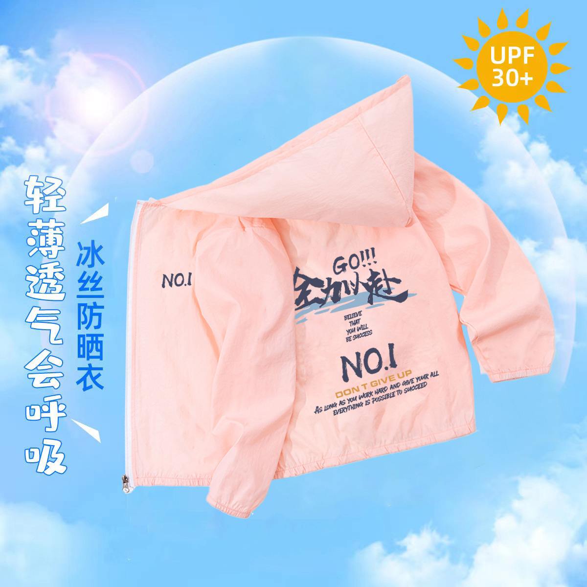 아동용 자외선 차단복 NO.1-201*핑크