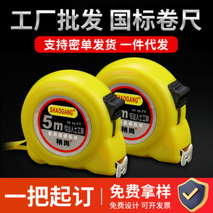 Customized Retractable Steel Tape Measure 3m Box Ruler Stainless Steel Thickened Woodworking Snail 5m Export Thickened Stainless Steel
