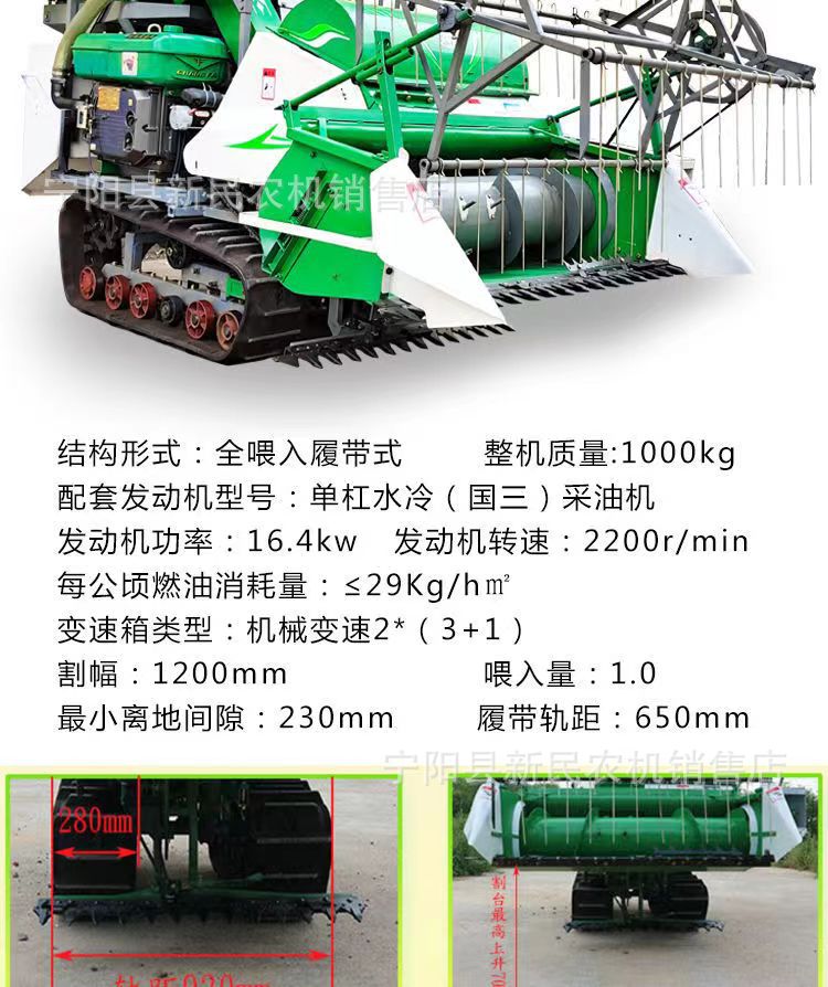 全喂入水稻小麦联合收割机