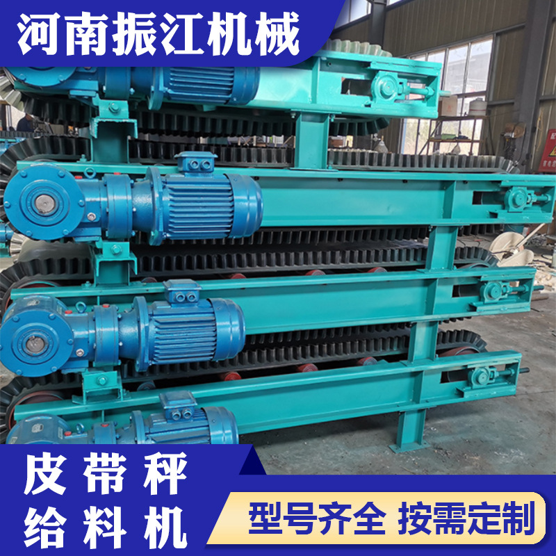 厂家生产配料皮带给料机定量称重皮带秤水泥粮食玉米给料机提升机