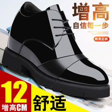 男士内增高鞋男12cm商务正装皮鞋12厘米内增高男鞋12公分特高漆皮