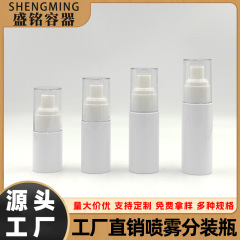30ML—60ML净味香体喷雾瓶 补水便携小喷瓶 PET保健液喷雾小白瓶
