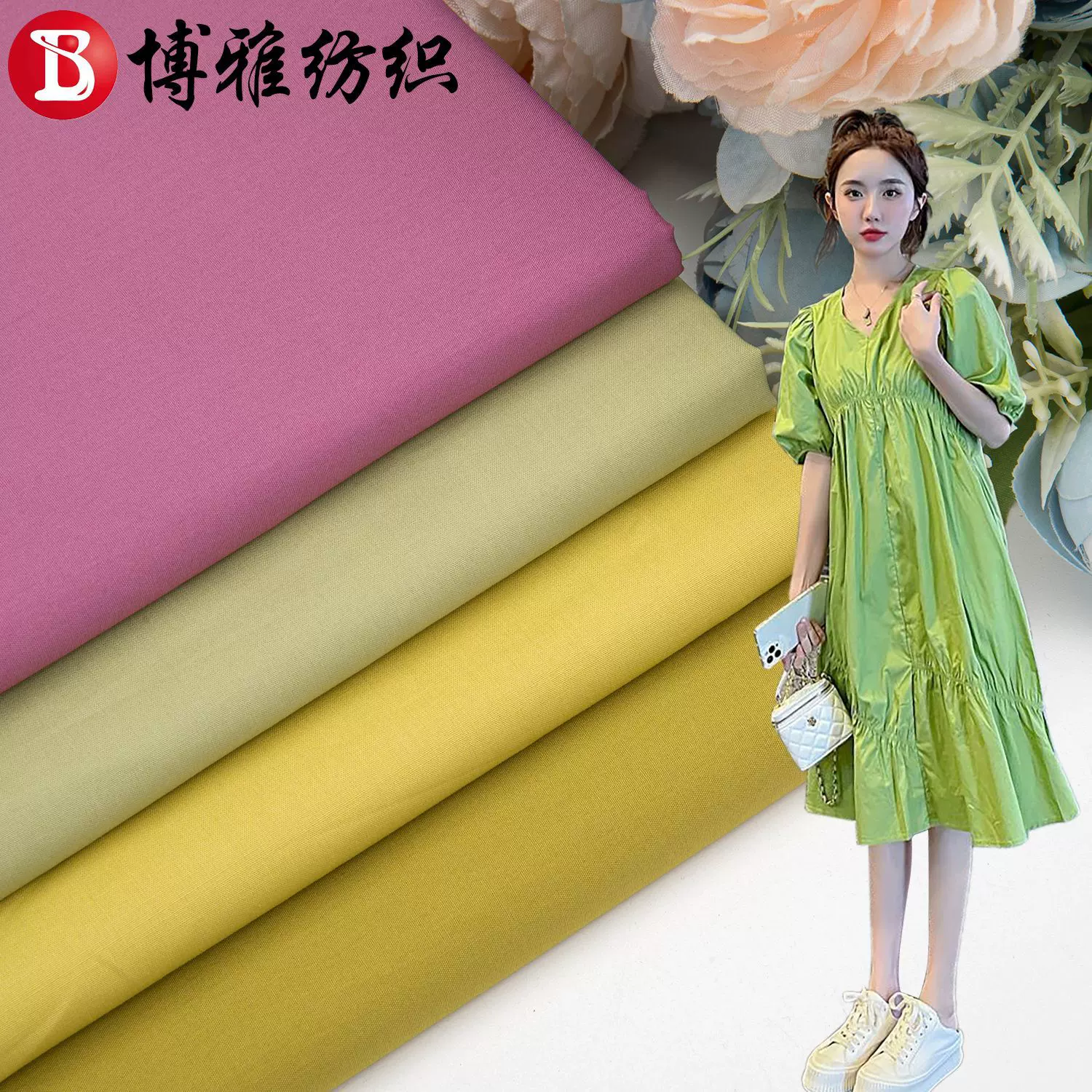 纯棉府绸布料60支全工艺140*120平纹仿天丝春夏衬衫连衣裙面料