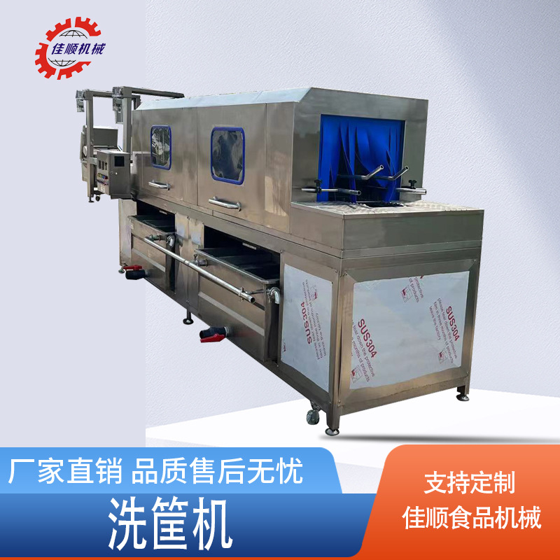多功能鸡蛋周转筐洗筐机 高压喷淋热碱水洗筐机 塑料周转筐清洗机