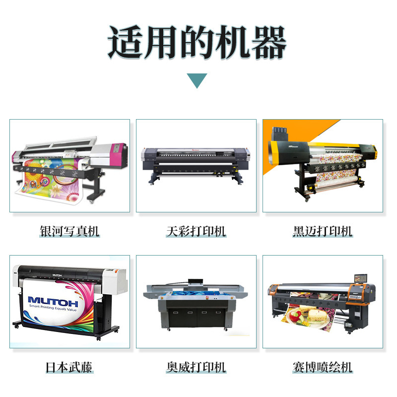 银河墨水适用机型