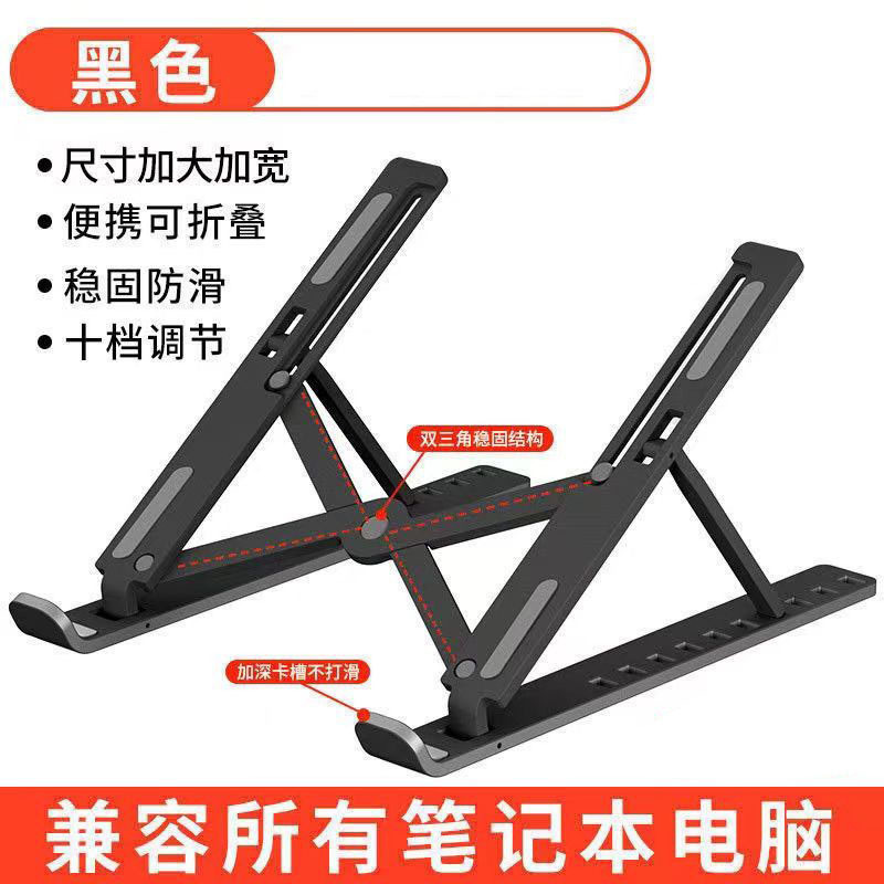 电脑笔记本支架折叠升降散热器架增高托物架稳固增高底座升降|undefined