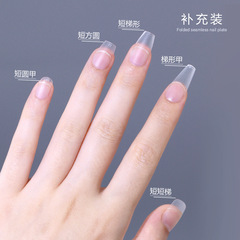 穿戴甲甲片單號補充裝全磨砂免打磨梯形短梯形補號全貼甲片50片袋