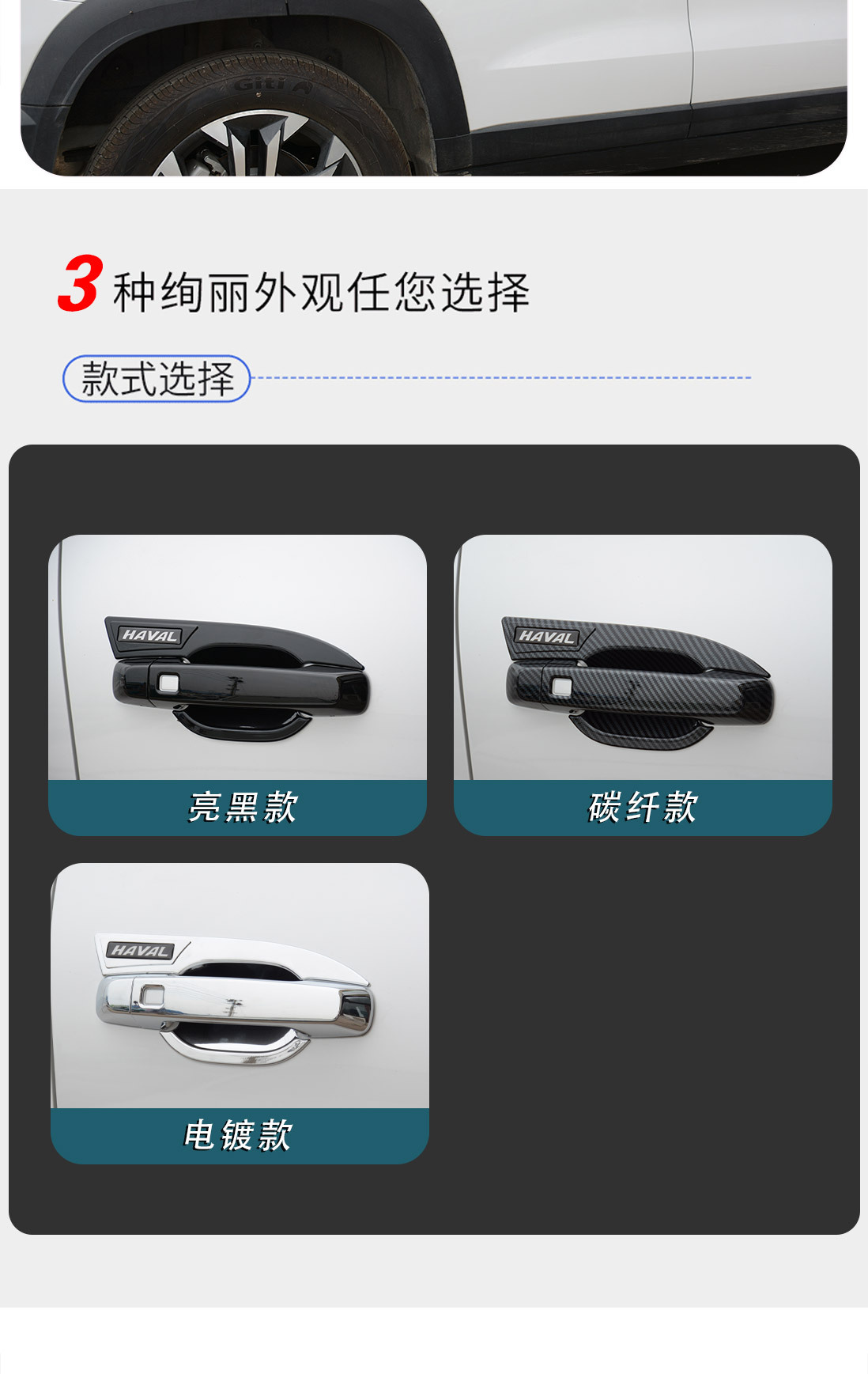Suitable for Haval Big Dog Plus Door Handle Decorative Sticker Haval Big Dog Door Handle Anti-Scratch Protective Cover Modification