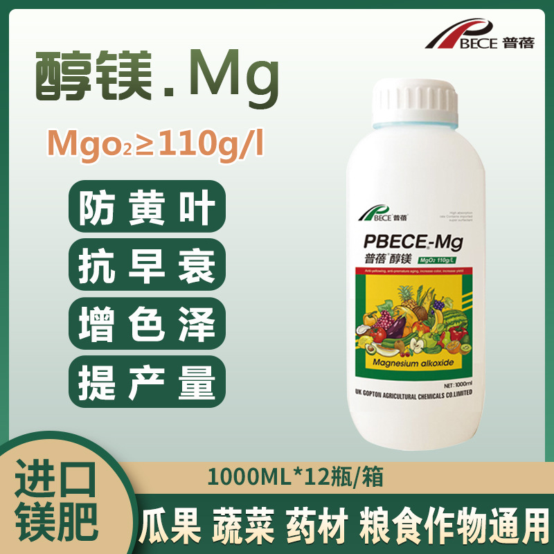 Sugar alcohol magnesium fertilizer foliar fertilizer calcium…