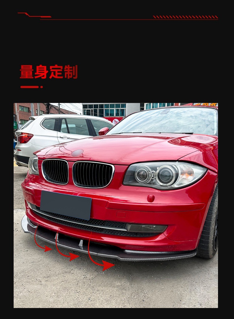Applicable to 2008-2011 BMW bmw1 series e81 e82 e87 e88 LCI standard version front shovel front lip modification
