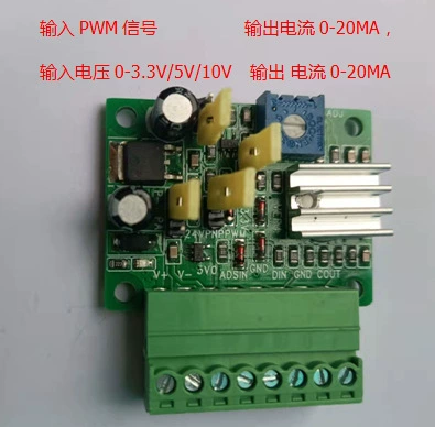 Модуль ШИМ до 0-20МА 4-20МА, напряжение 0-3,3 В, 0-5 В, модуль от 0-10 до 0-20 мА