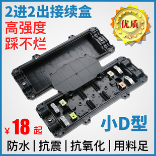 Supply Small D Type 2 in 2 Out Optical Cable Connector Box Horizontal Stand-Up Cap Type Wholesale Digital Components Receiving Equipment