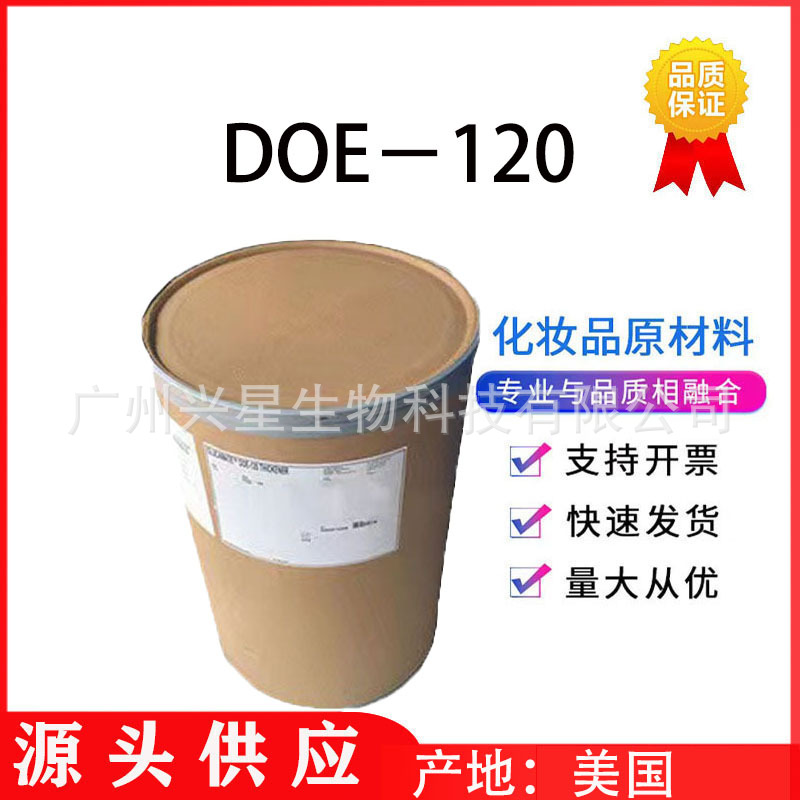 批发 美国 路博润 增稠剂 DOE－120 DEO120增稠剂 1KG起订