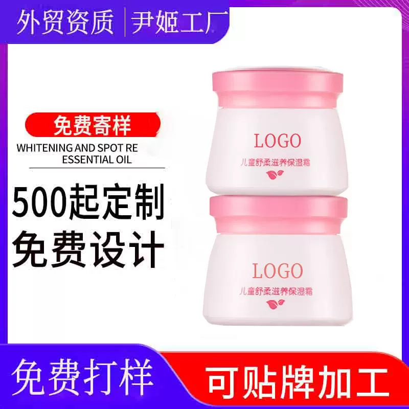 定制儿童霜鲜奶霜秋冬保湿儿童面霜舒柔滋润宝宝面霜补水润肤乳