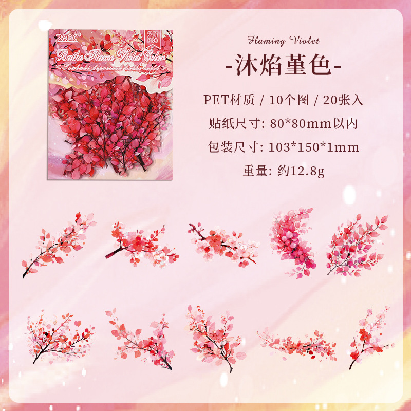 Tsuna Yu Muye transparente pegatinas impermeables para mascotas bolsas DIY cuentas diarias pegatinas decorativas pegatinas florales transfronterizas