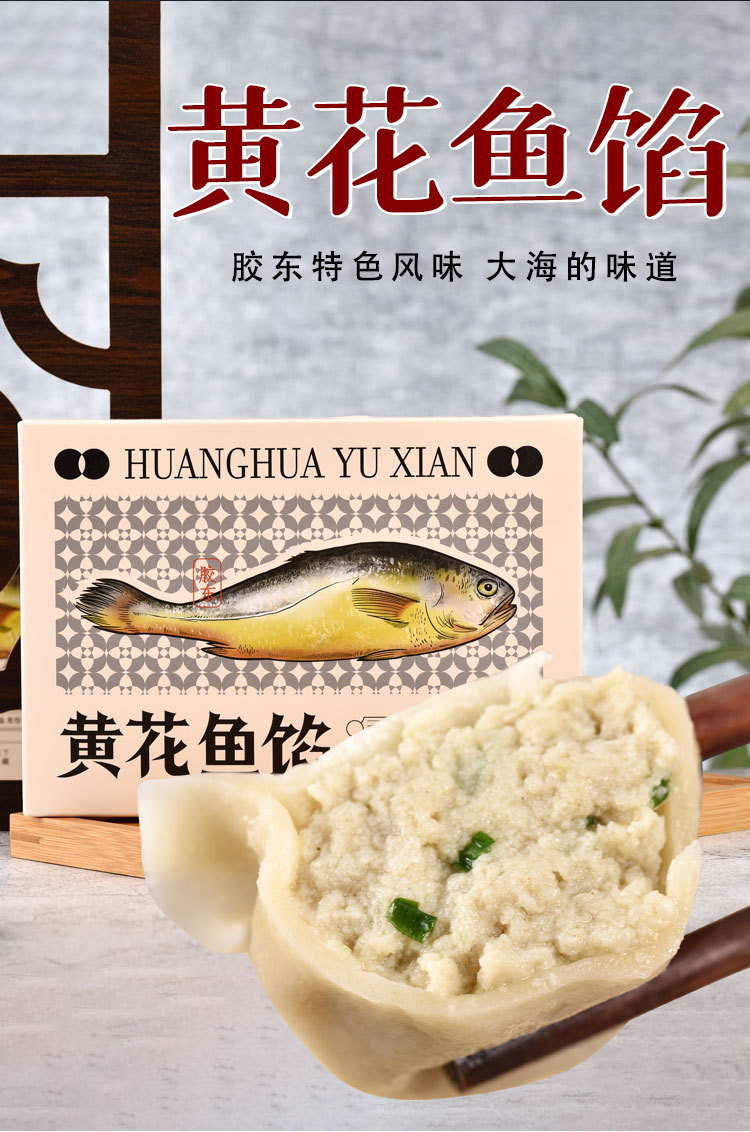 黄花鱼馅_02.jpg
