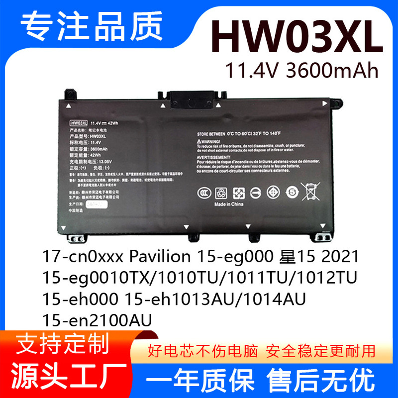 Suitable for Hp Tpn-Q245 Q246 15-Eg0010Tx 246 G7 255 G8 Hw03Xl Battery