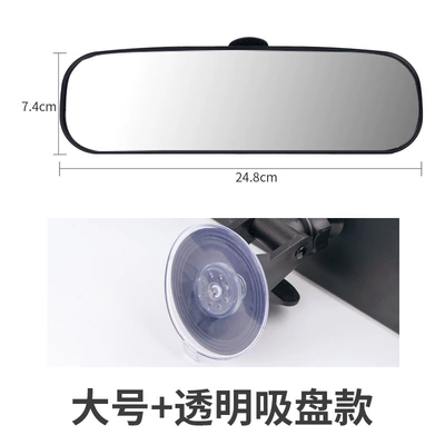 Car Interior Rearview Mirror Suction Large field of view rear view auxiliary mirror - suction-cup-large-mirror