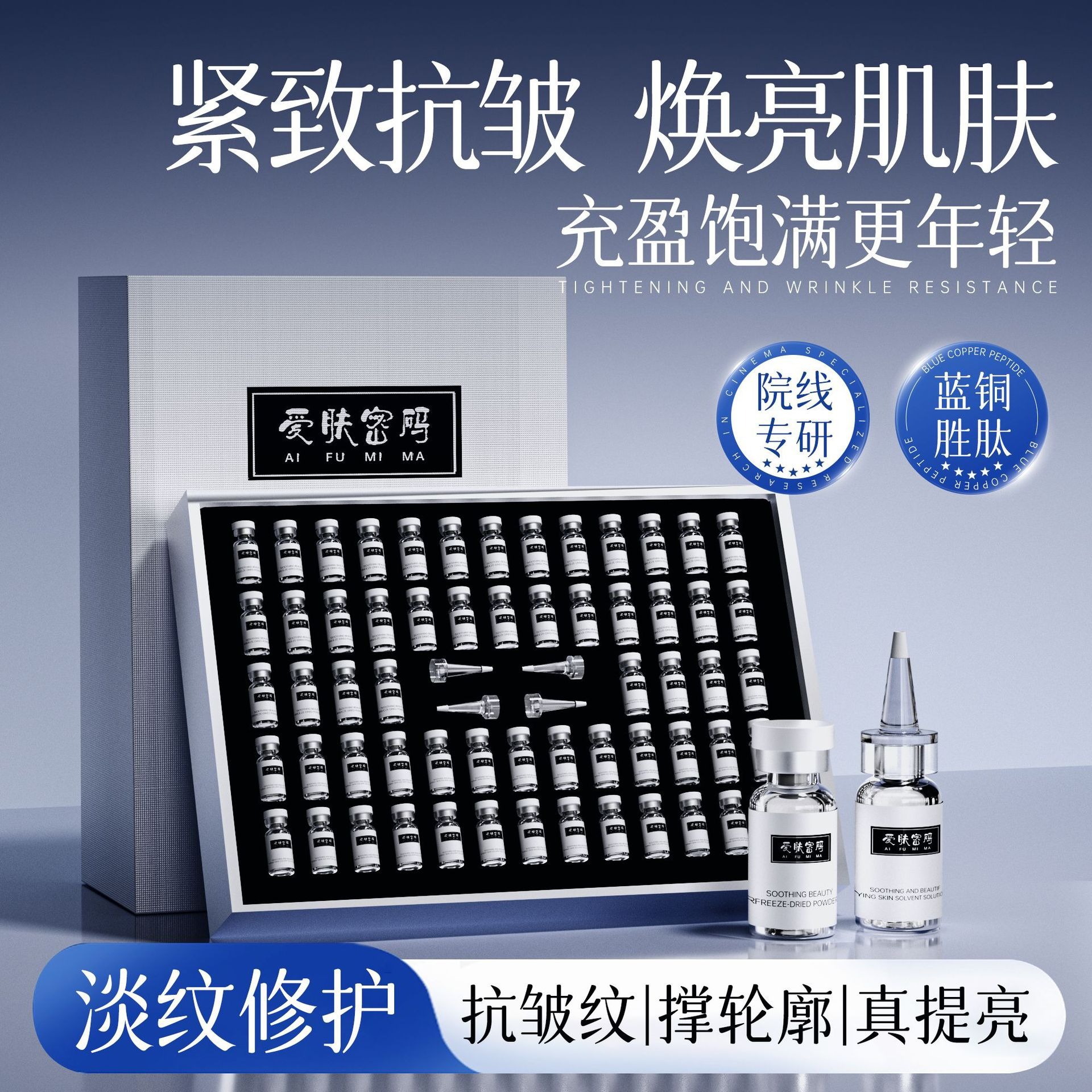 Xianghe Jida Blue Copper Peptide Freeze-Dried Powder for Soothing and Repairing Sensitive Skin, Beauty Salon Offline Version Freeze-Dried Powder Wholesale