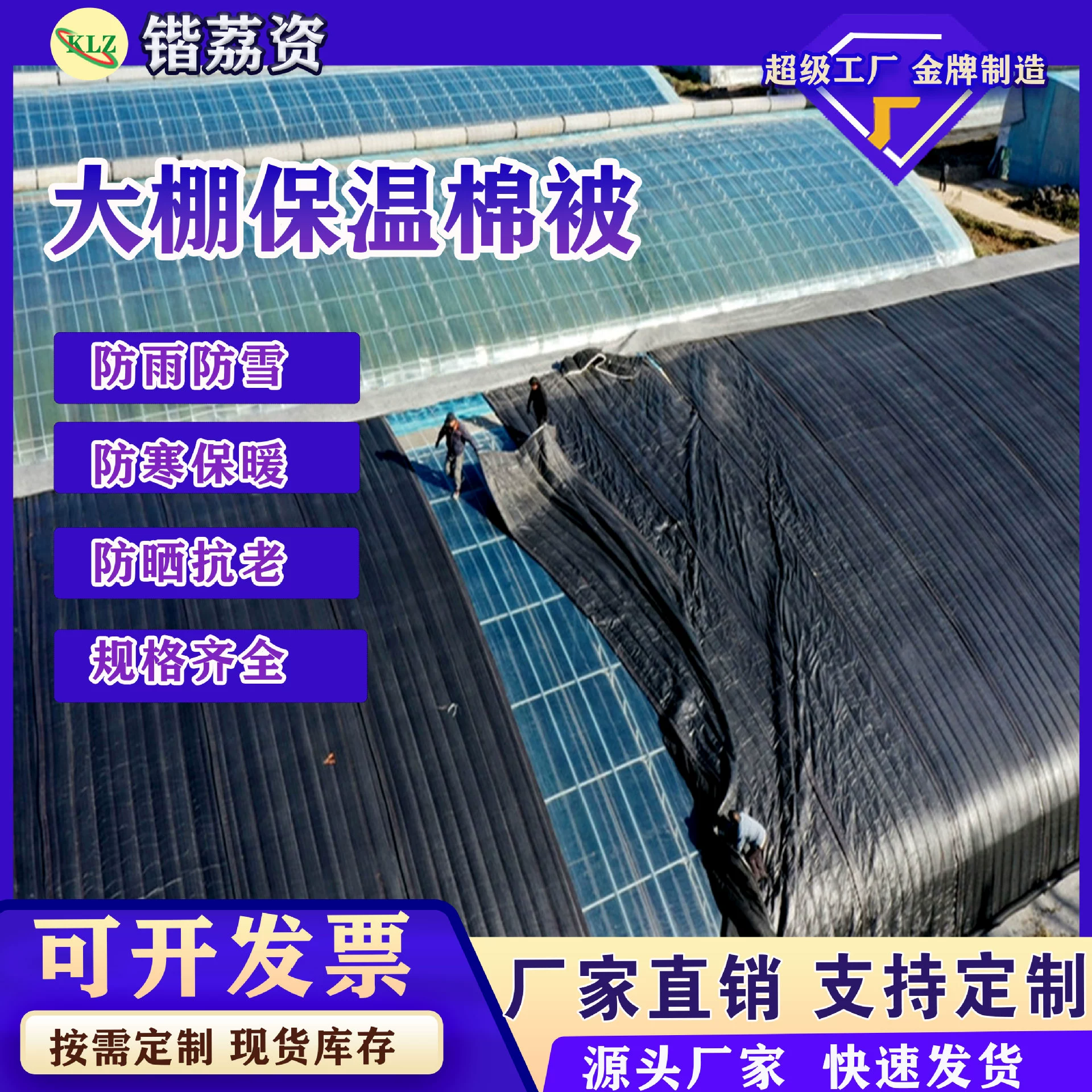 Тепличное одеяло для выращивания овощей и цветов в теплице