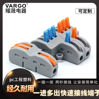 可拼接式一进二出接线端子二进四出建筑布线连接器二进六出分线器