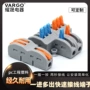 建筑拼接式接线布线连接器