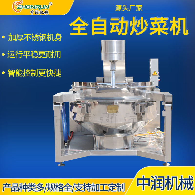 调味粉搅拌锅 调味粉炒制炉 调味粉搅拌机器设备
