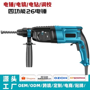 Lightweight Electric Hammer Household Multifunctional Electric Drill Concrete Impact Drill High-Power 26 Electric Pick with Forward and Reverse Speed Control