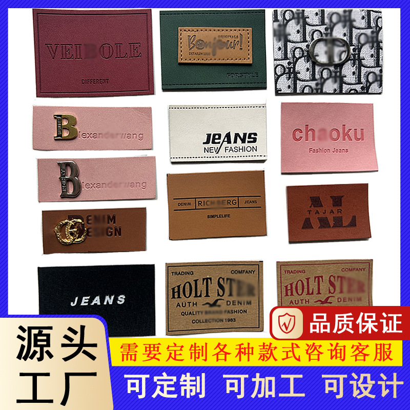 工厂店PU商标服饰皮牌皮标宠物用品标包箱鞋帽牛仔裤真皮标签烫金