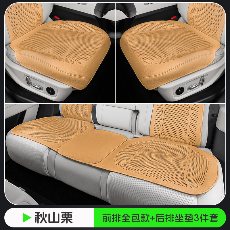 summer four seasons, Universal Seat cushion, seat cover - autumn-chestnut-front-full-coverage-perforated-full-car-3-piece-set