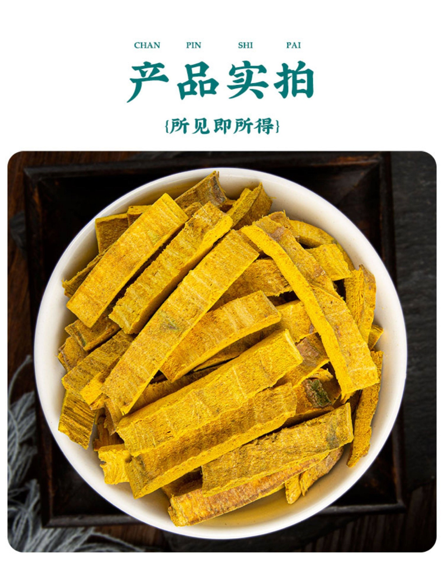 Sichuan Phellodendron Bark Huang Bai 500g Dried Herb Slices for Decoction and Tea quality and texture