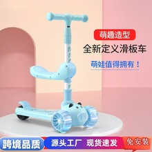 厂家供应儿童滑板车1-3岁宝宝可坐滑滑车5-8岁男女孩三合一溜溜车