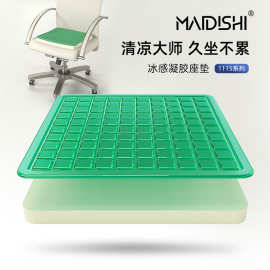 亚马逊冰冷感坐垫夏季办公室竹炭记忆棉冰垫汽车座椅清凉凝胶坐垫