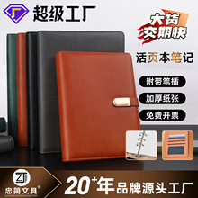 活页笔记本定制可印logo高档搭扣记事本可插卡企业记事本记录本