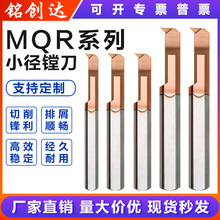 MQR螺纹车刀车钨钢抗震小径镗刀内孔整体合金小孔径切槽刀小孔径