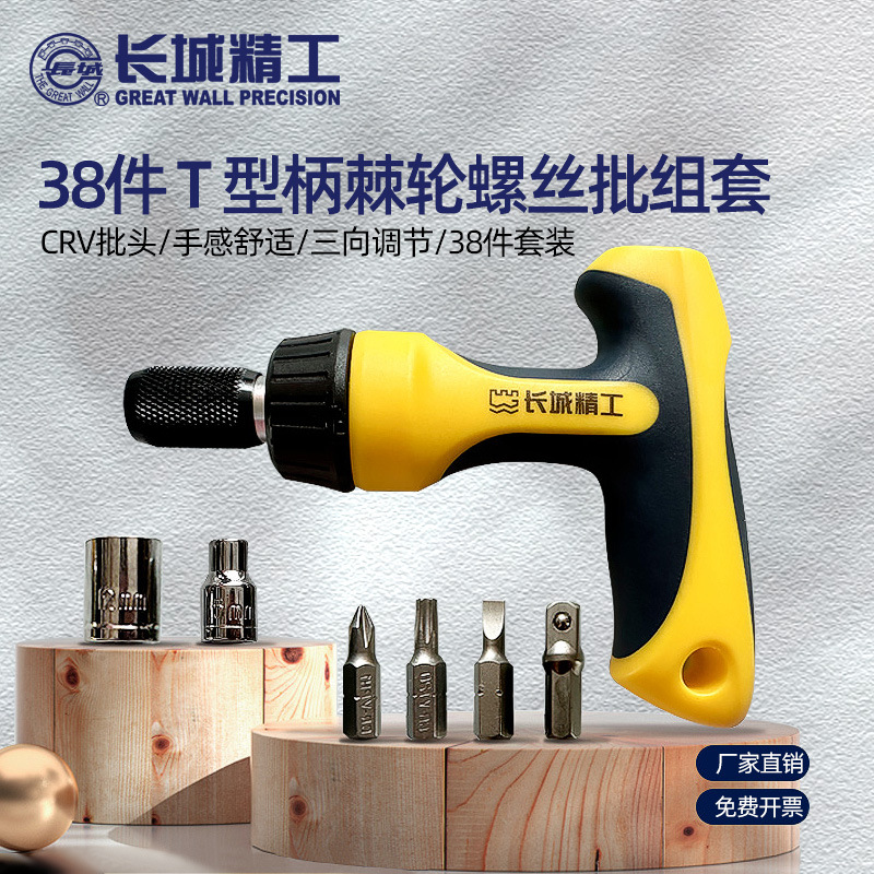 Gran Muralla Seiko T-Tornillo conjunto de tornillo lote doméstico multifuncional cambiable cabeza precisión herramienta de destornillador