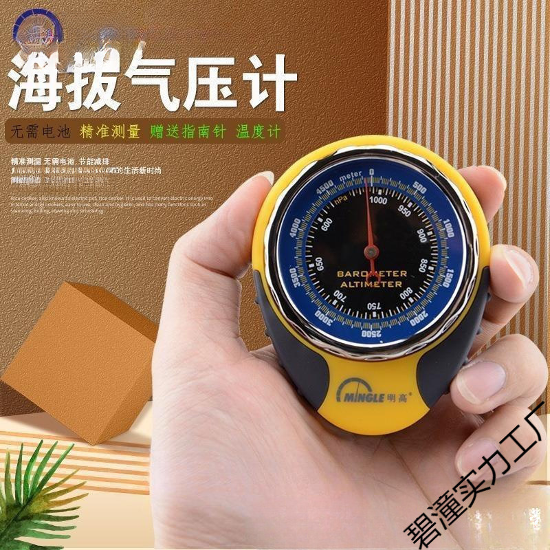 温度计车载明高bkt381海拔表高度计气压计仪指南针户外登山