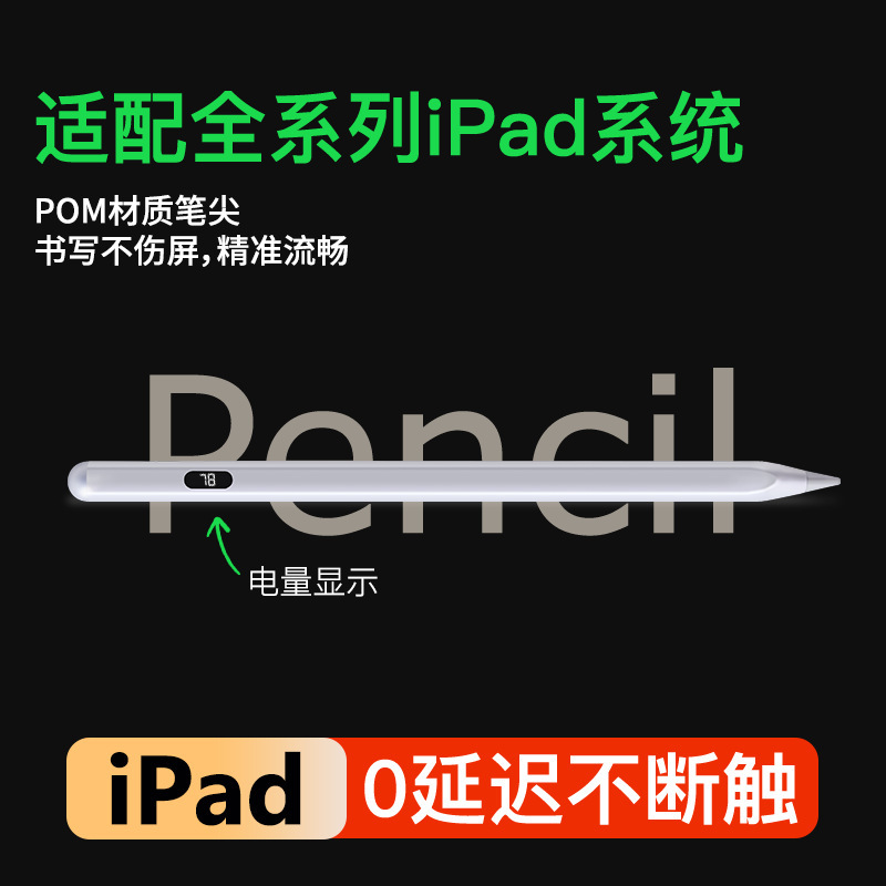 Capacitive Pen Original Replacement Apple Pencil iPad Dedicated Bluetooth Handwriting Tablet Touch Screen Stylus