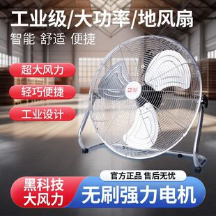 Powerful Electric Fan, High-Power Fan, Household Commercial Industrial Fan, Floor Fan, Strong Wind Construction Site Fan