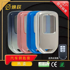 焕跃汽车钥匙包适用本田XRV CRV URV 冠道锋范雅阁缤智透明按键黑